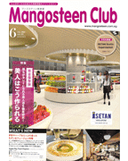 Mangosteen Press Cover