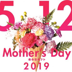 Best Mother’s Day Spa Gift 2019 – The Japanese Way