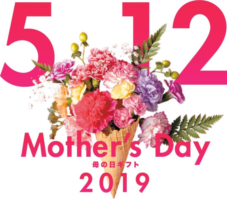 Best Mother’s Day Spa Gift 2019 – The Japanese Way