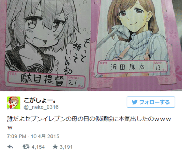 Mother's Day Best Spa Gift Illustrations at Japan's 7-11 